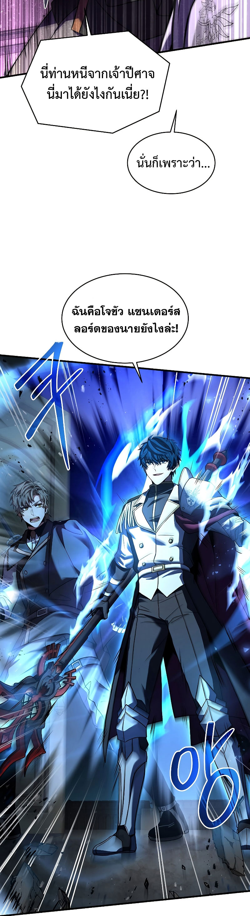 Spear Knight 109 (20)